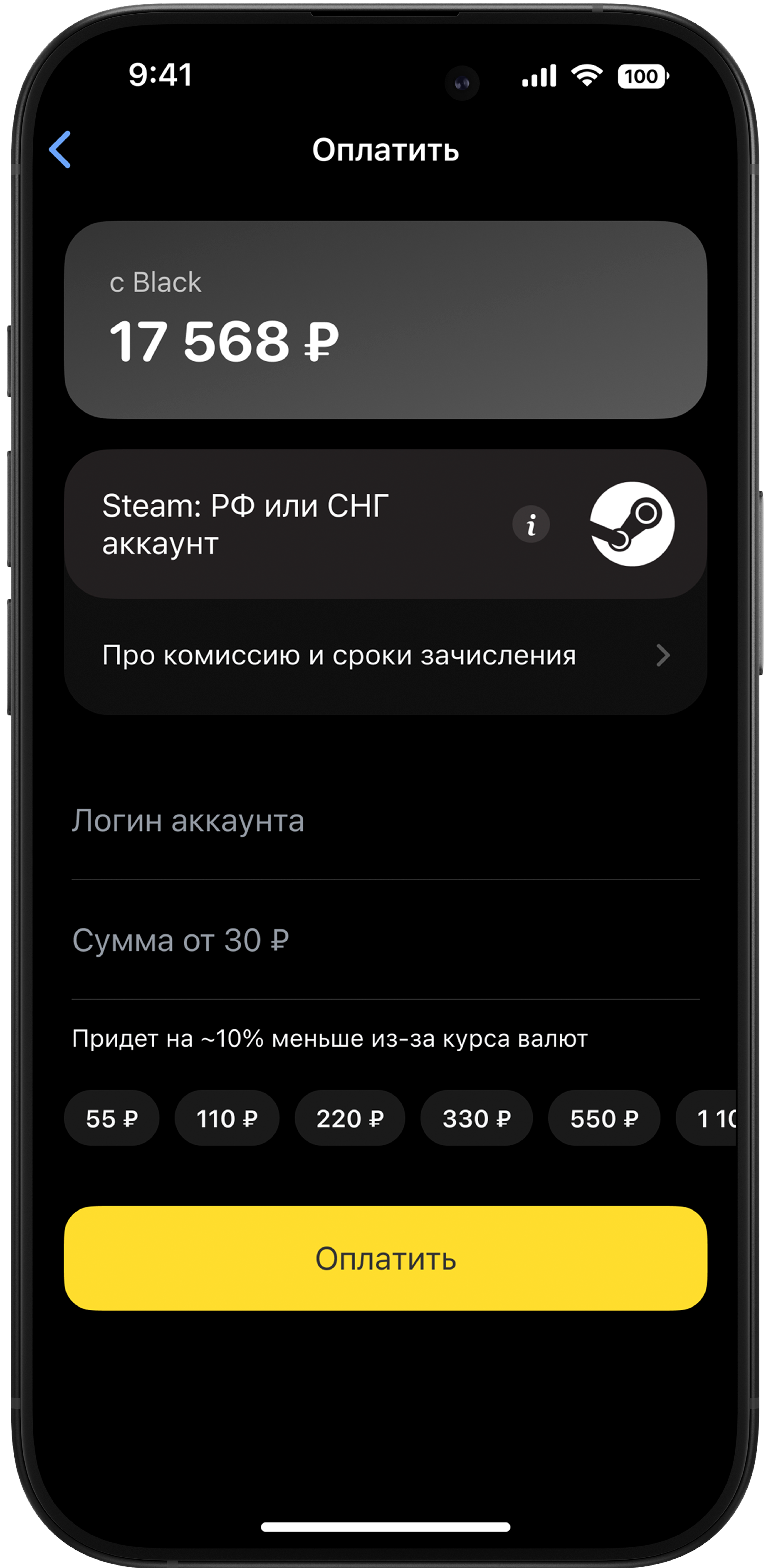 Макет сумм с учётом конвертации