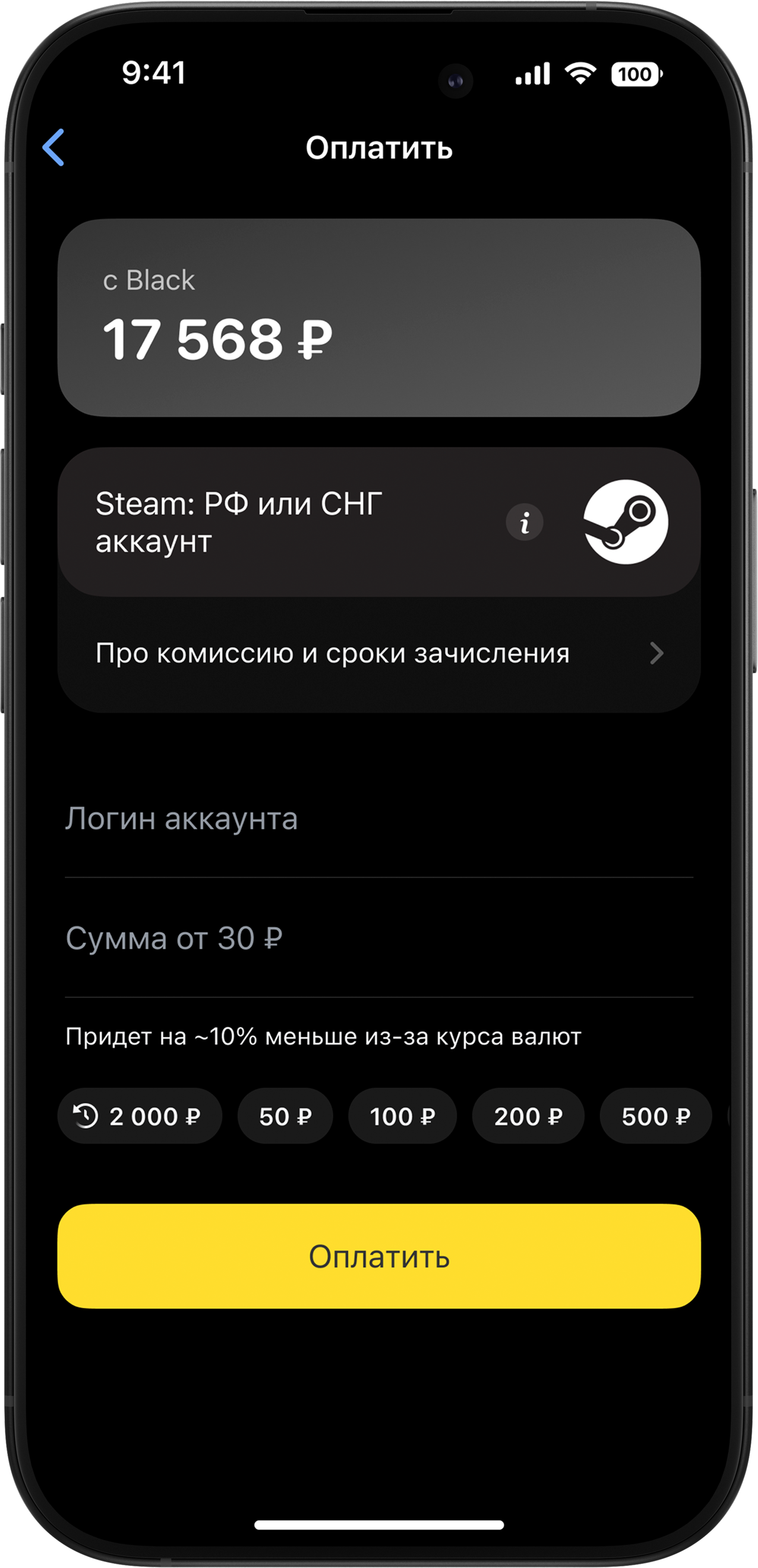 Макет саджеста последнего платежа