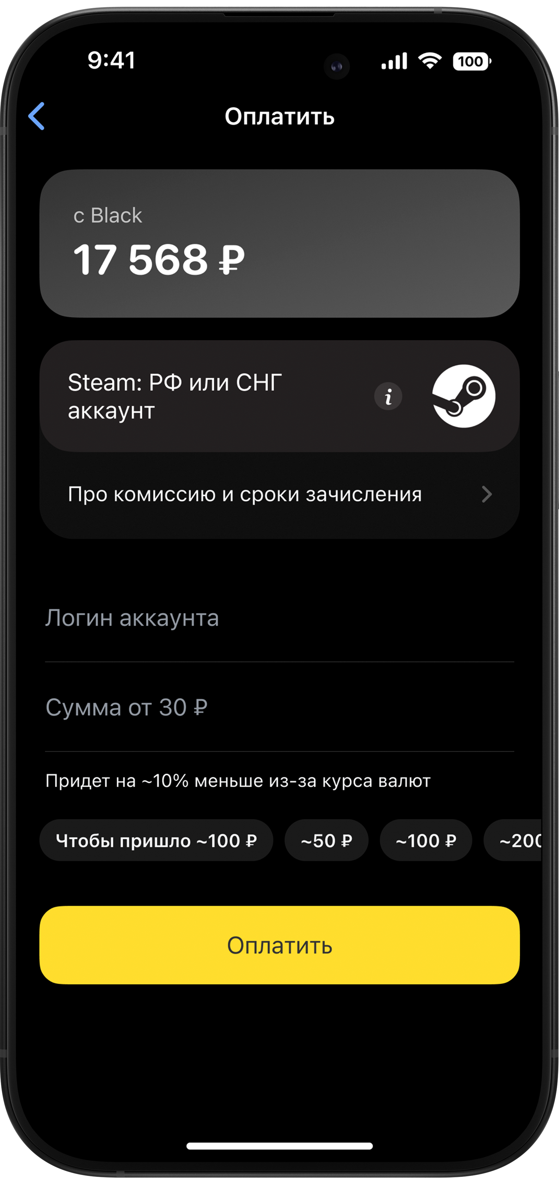 Макет саджестов «Чтобы пришло N»
